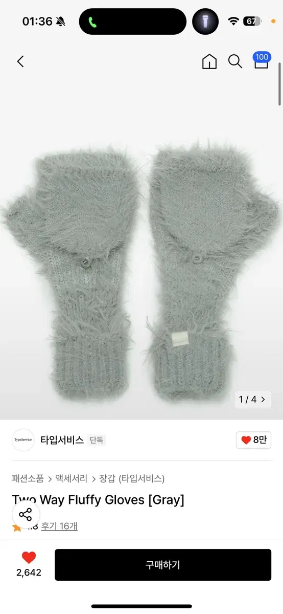 타입서비스 Two Way Fluffy Gloves [Gray]